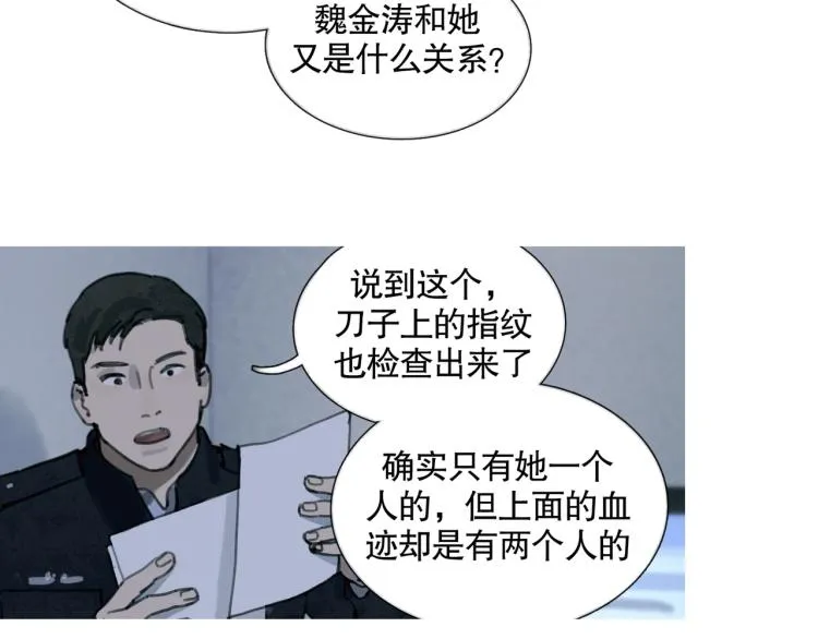 第31话 错路 第50页