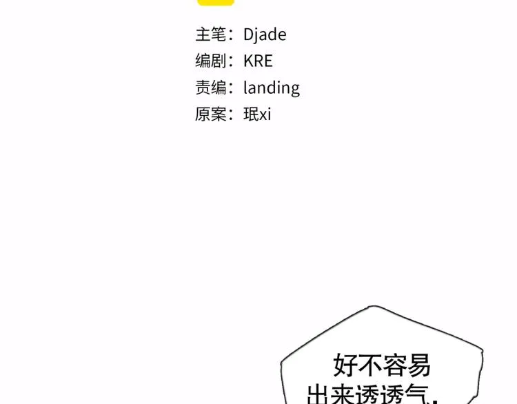 第30话 审讯 第11页