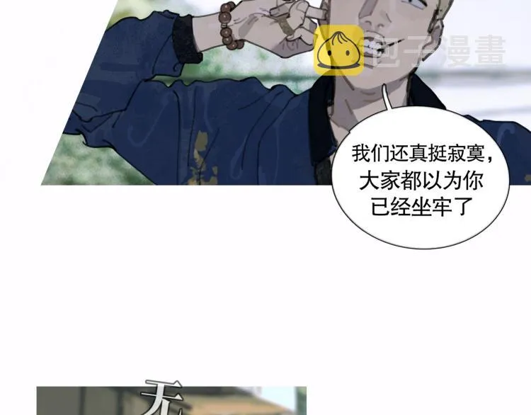 第30话 审讯 第14页