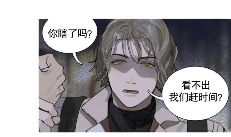 第30话 审讯 第24页