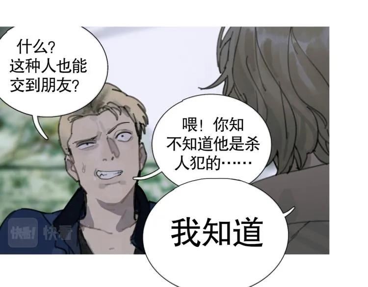第30话 审讯 第25页