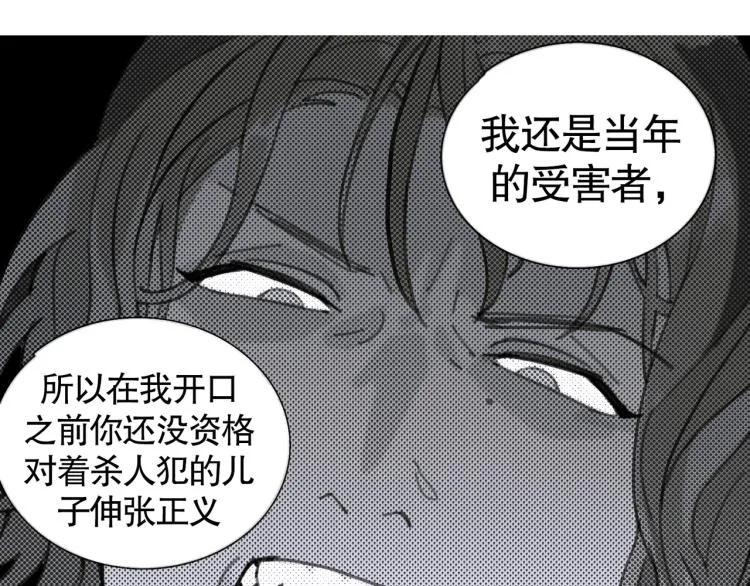 第30话 审讯 第27页