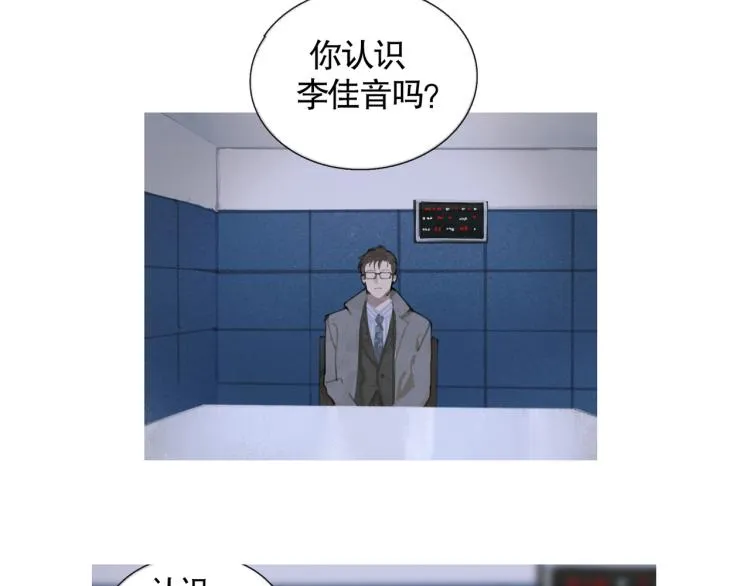 第30话 审讯 第29页
