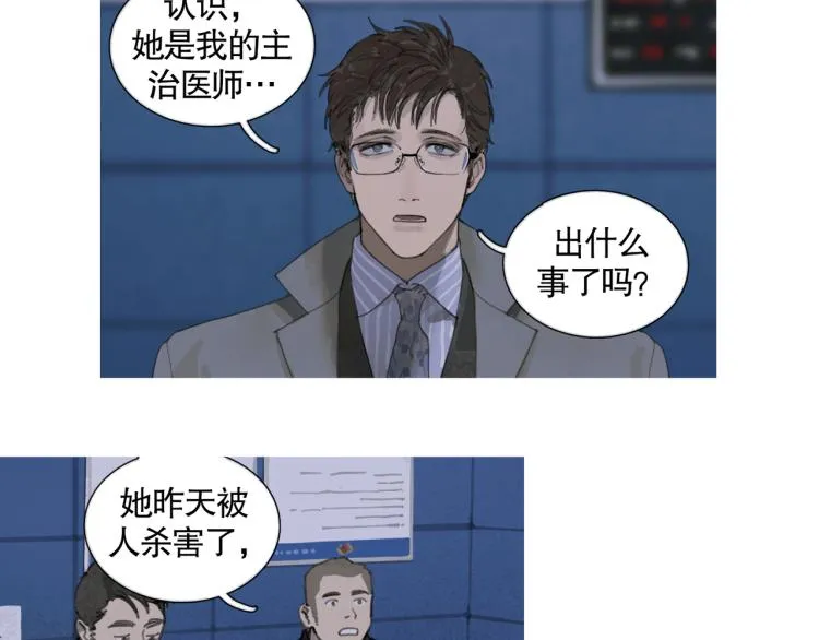 第30话 审讯 第30页
