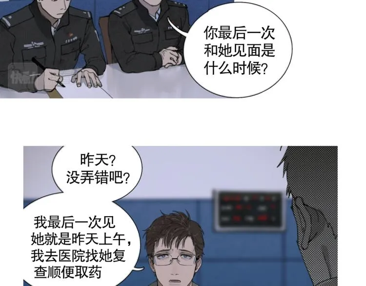 第30话 审讯 第31页