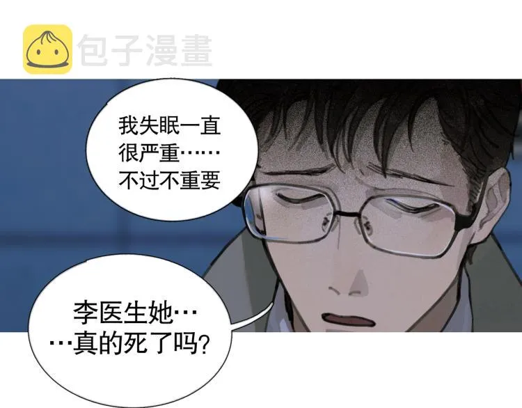 第30话 审讯 第33页