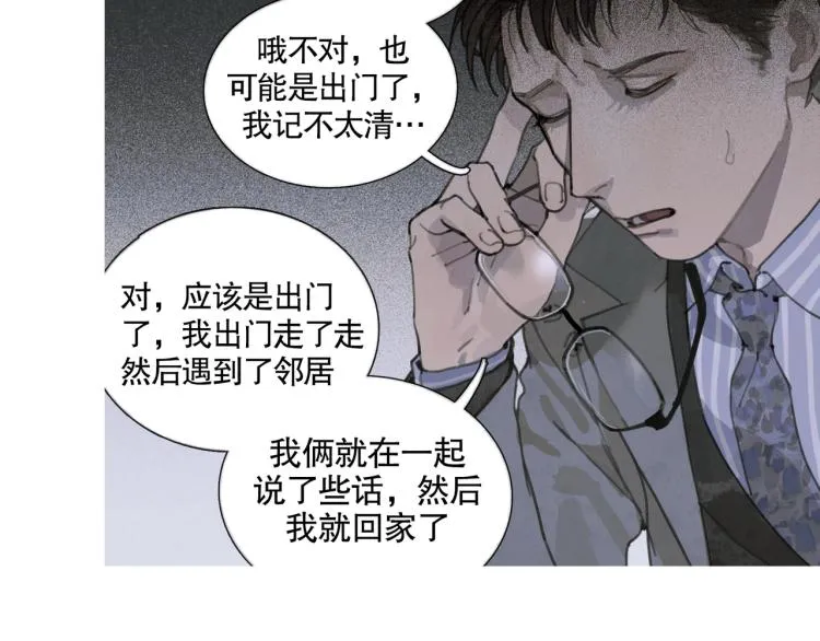 第30话 审讯 第35页