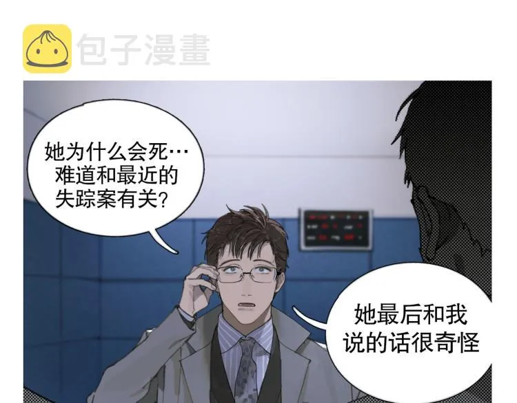 第30话 审讯 第36页