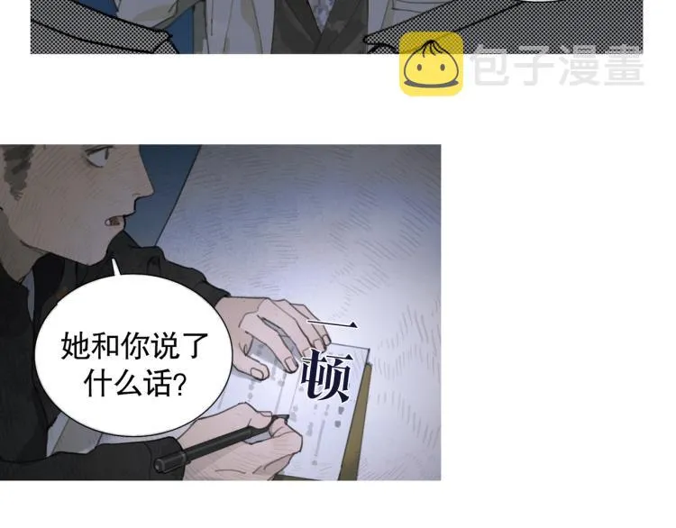 第30话 审讯 第37页