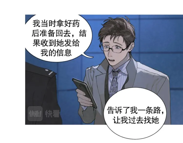 第30话 审讯 第38页