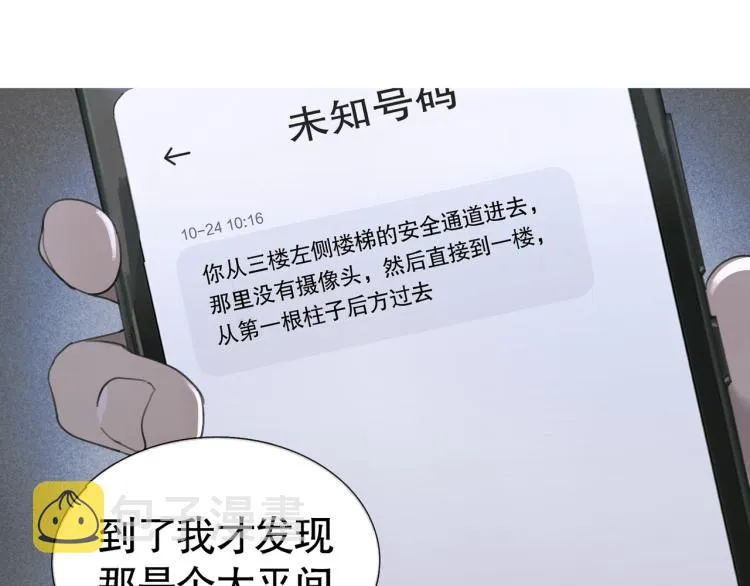 第30话 审讯 第39页