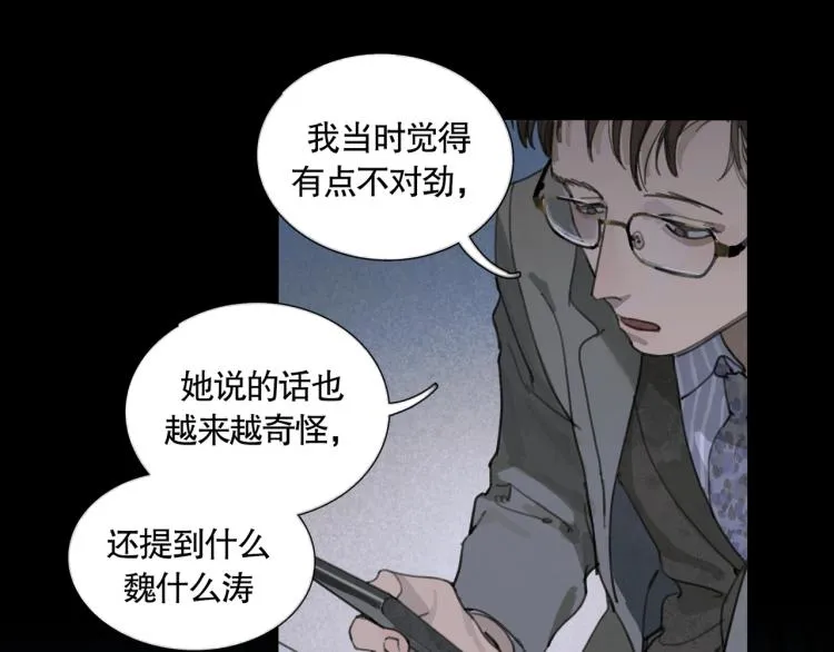 第30话 审讯 第41页