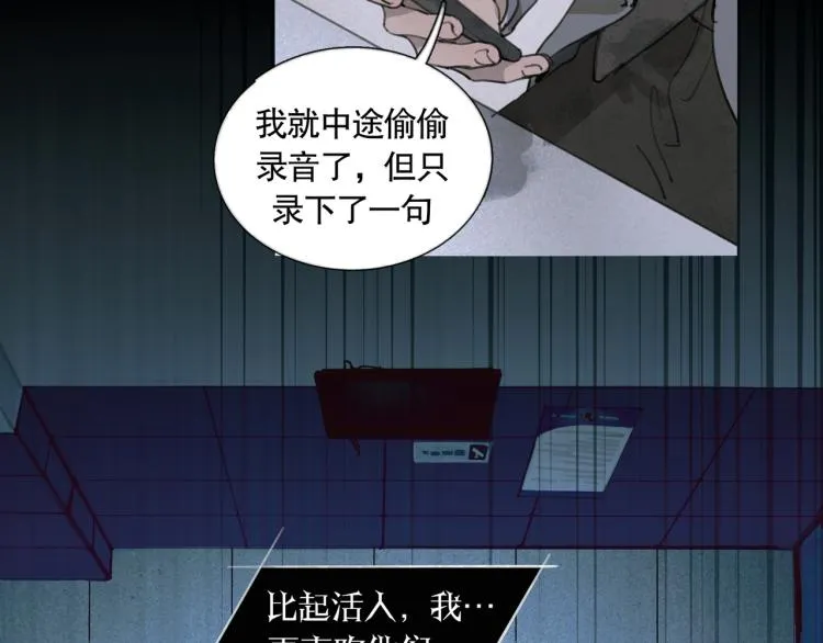第30话 审讯 第42页