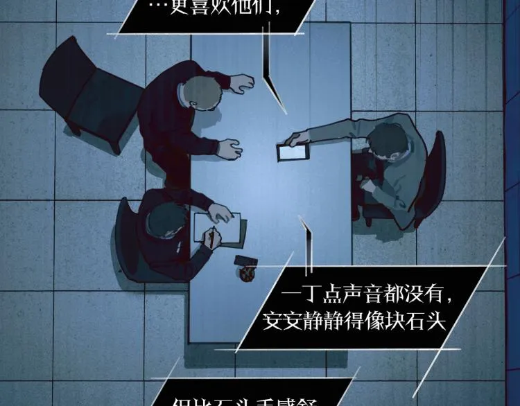 第30话 审讯 第43页