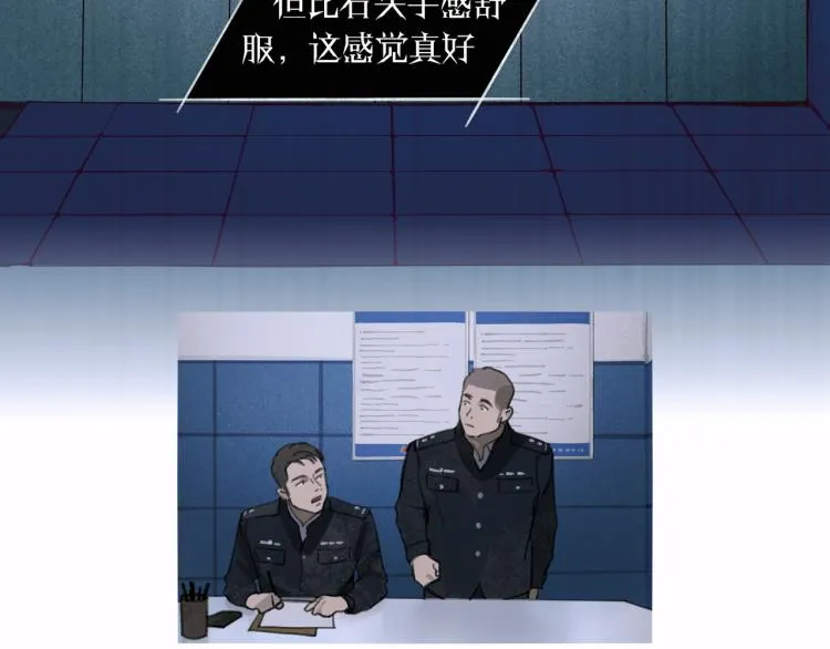 第30话 审讯 第44页
