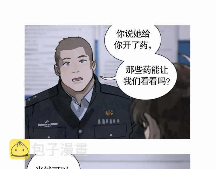 第30话 审讯 第45页