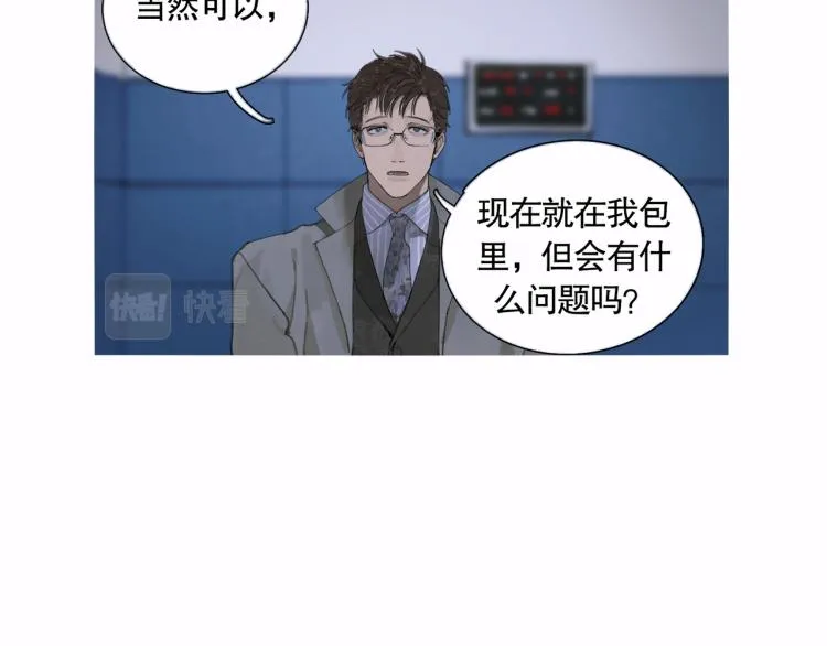 第30话 审讯 第46页