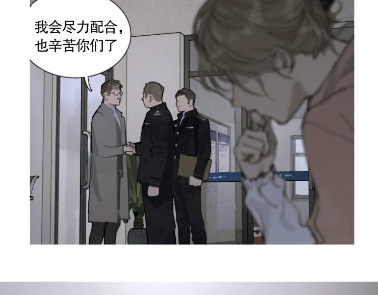 第30话 审讯 第50页