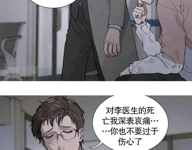 第30话 审讯 第52页