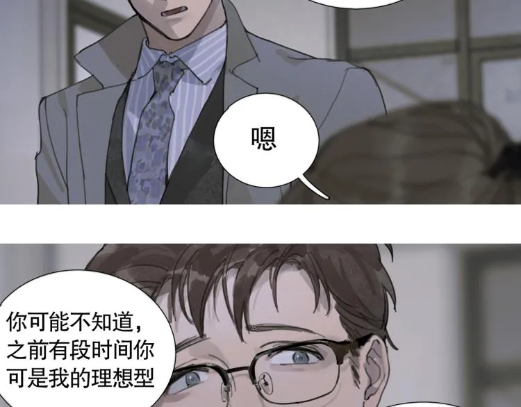 第30话 审讯 第53页