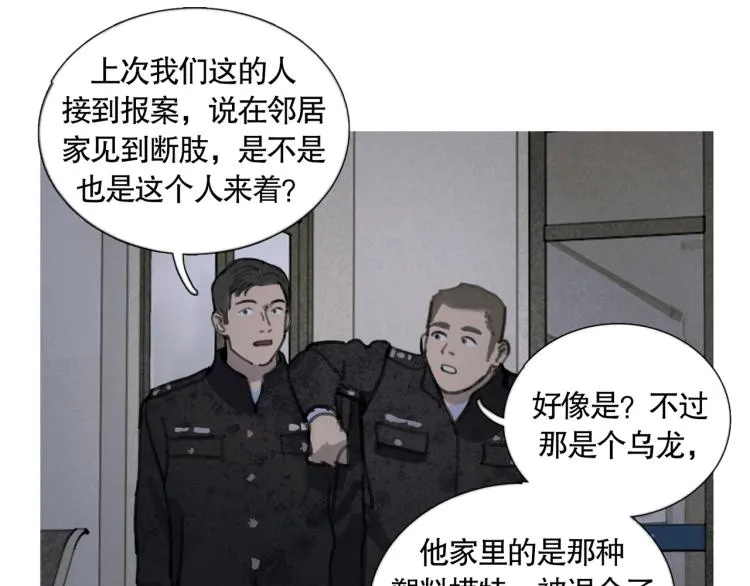第30话 审讯 第56页