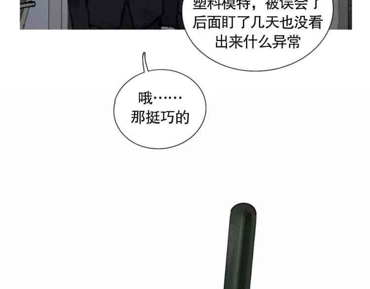 第30话 审讯 第57页