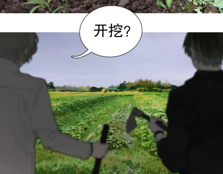第30话 审讯 第60页