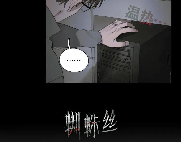 第29话 理解 第6页