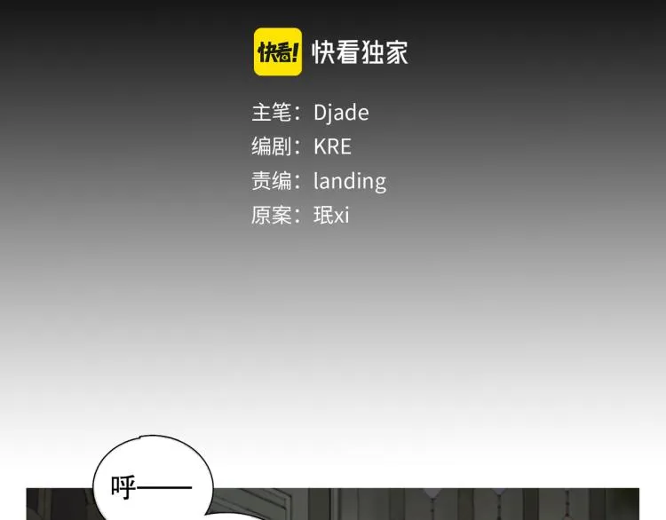 第29话 理解 第7页