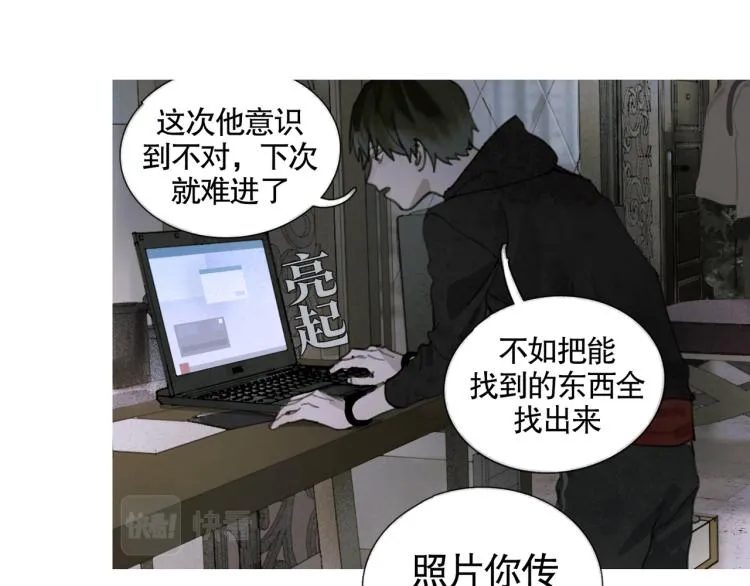 第29话 理解 第10页