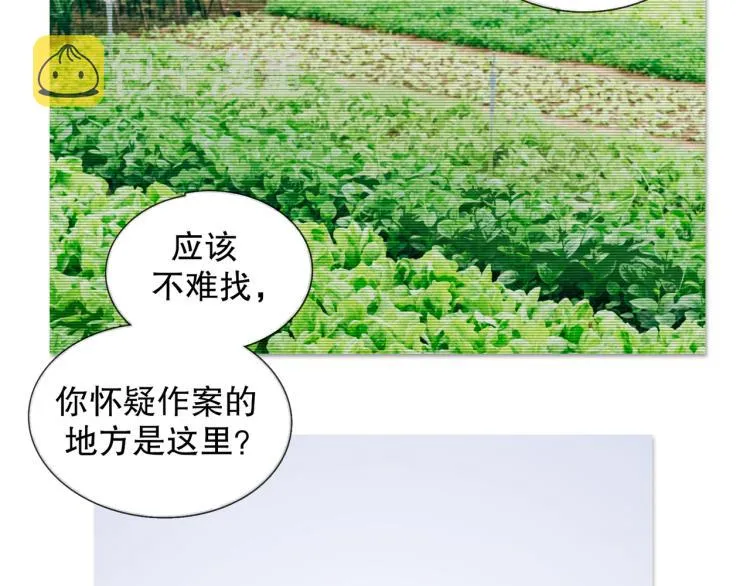 第29话 理解 第14页