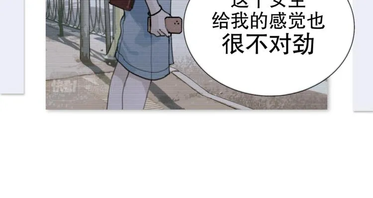 第29话 理解 第17页