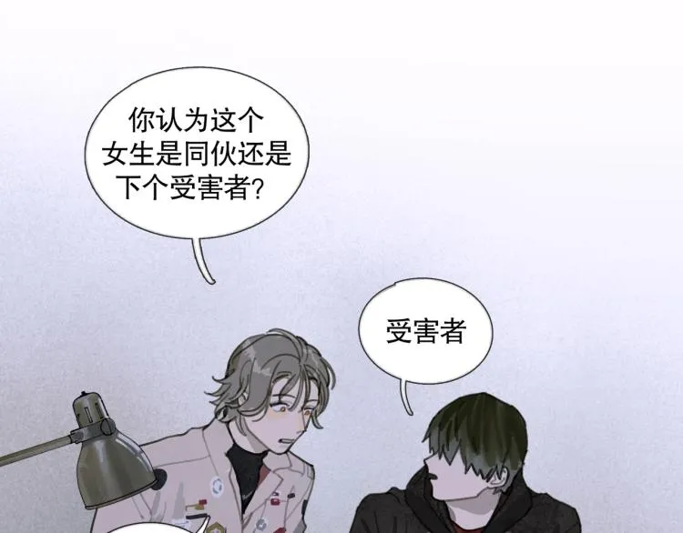 第29话 理解 第18页