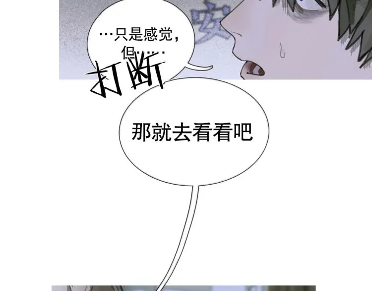 第29话 理解 第20页