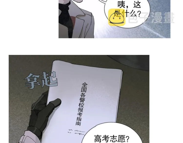 第29话 理解 第23页