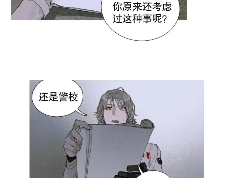 第29话 理解 第24页