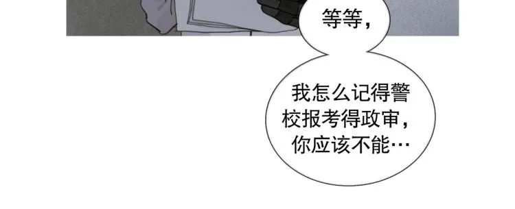 第29话 理解 第25页