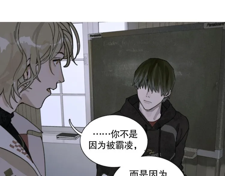第29话 理解 第26页