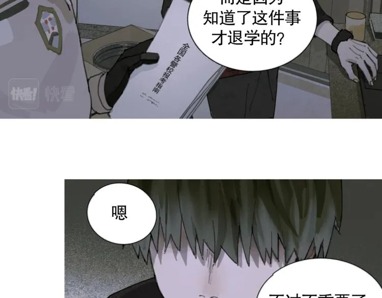 第29话 理解 第27页