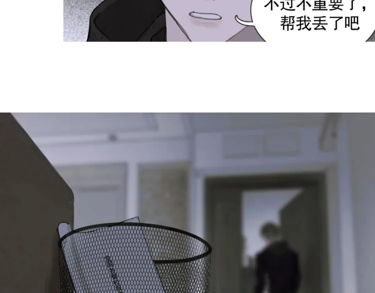 第29话 理解 第28页