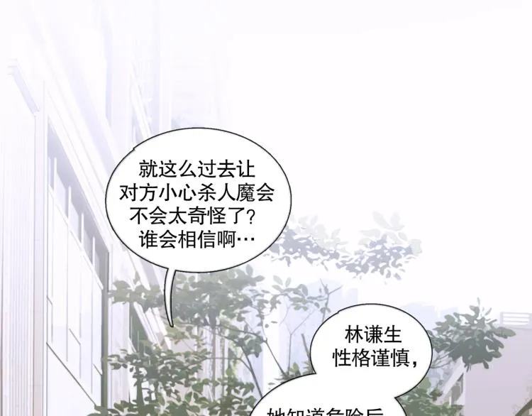 第29话 理解 第30页