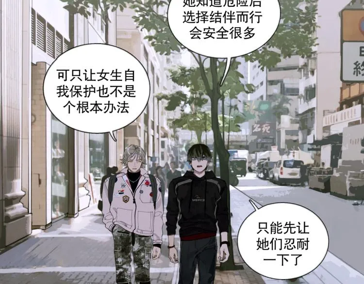 第29话 理解 第31页