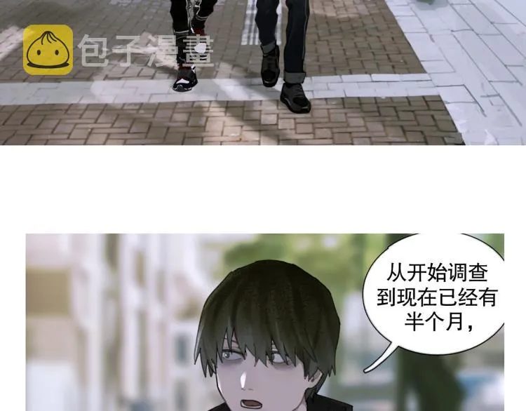 第29话 理解 第32页