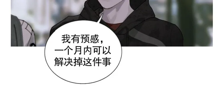 第29话 理解 第33页