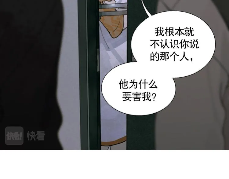 第29话 理解 第37页