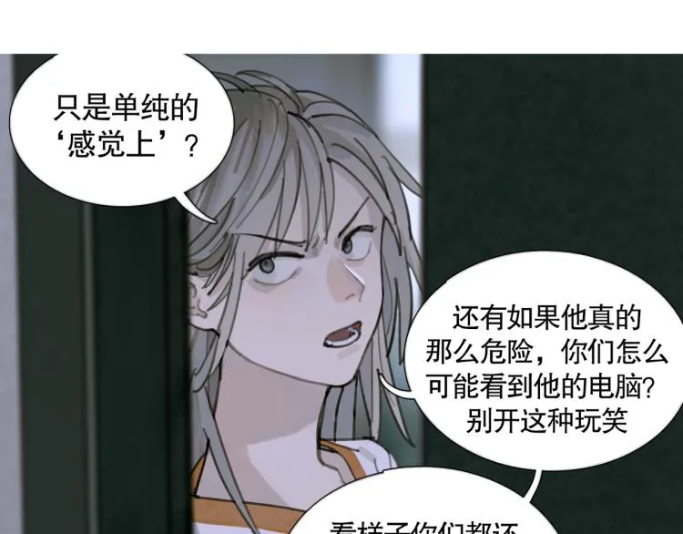 第29话 理解 第39页
