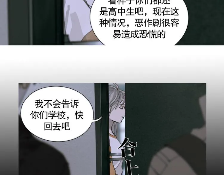 第29话 理解 第40页