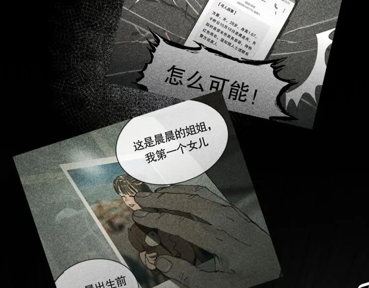 第29话 理解 第43页