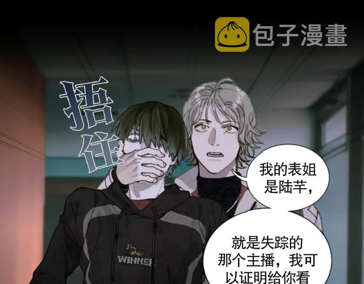第29话 理解 第49页