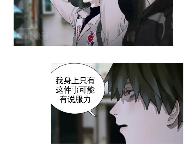 第29话 理解 第54页